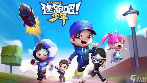 逃跑吧少年最新絕殺爆料,神秘新角色登場，絕殺玩法再升級！