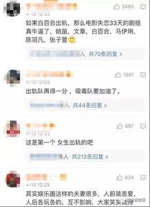 出軌最新爆料視頻大全,盤點娛樂圈最新出軌風波全紀錄