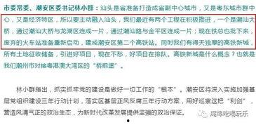 潮汕爆料最新消息,最新動(dòng)態(tài)揭秘，熱點(diǎn)事件追蹤