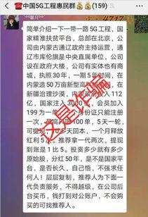 河北爆料詐騙案件最新,揭秘連環騙局，受害者血本無歸！