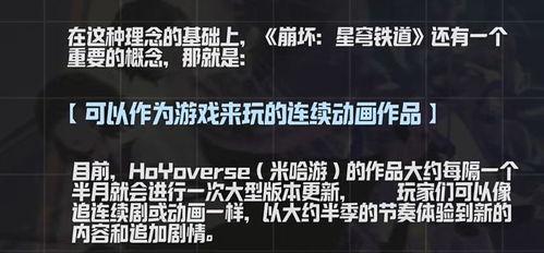崩鐵最新爆料pv,神秘勢力崛起，命運之戰(zhàn)一觸即發(fā)！