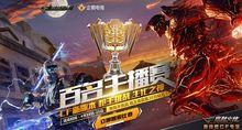 cf活動爆料最新主播是誰,神秘新主播驚艷亮相，引領(lǐng)電競風(fēng)潮