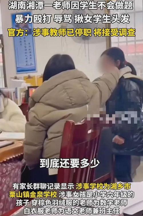 最新爆料老師打?qū)W生事件,最新爆料揭示老師暴力毆打?qū)W生事件