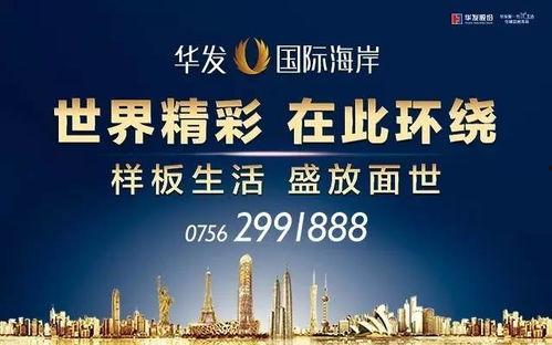 珠海最新爆料,揭秘神秘項目背后的驚人真相