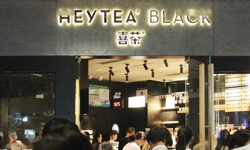 喜茶最新爆料圖片大全集,圖片大全集揭秘飲品界新潮流