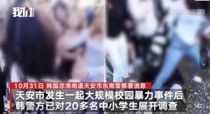 校園暴擊爆料案例最新視頻,悲劇重演，社會關注教育安全