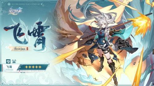 星穹鐵道最新爆料視頻,揭秘神秘列車與奇幻旅程