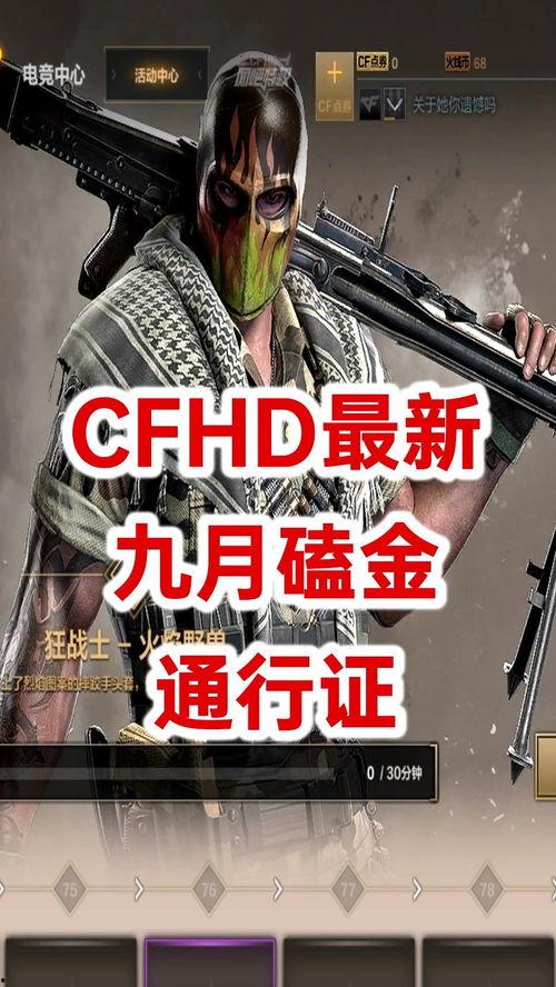 cfhd最新爆料暴徒,揭秘暴徒神秘身世與神秘力量