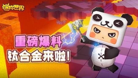 迷你世界最新爆料視頻,探索未知領域，揭秘神秘更新內容