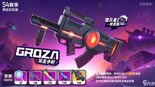 香腸派對ss18賽季爆料最新,全新爆料，揭秘賽季亮點與變革