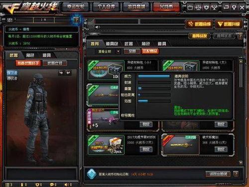 cf體驗服爆料最新,神秘武器登場，戰(zhàn)局再掀風(fēng)云！