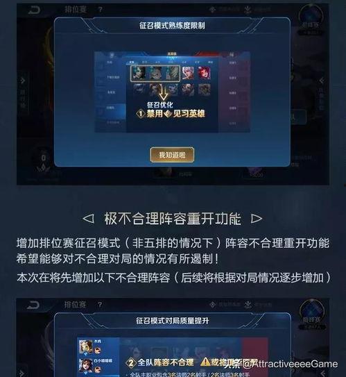 王者排位最新爆料圖片,神秘英雄登場，戰局風云再起！