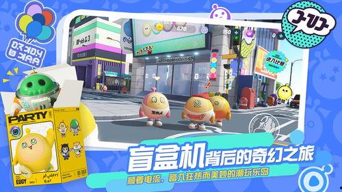 蛋仔派蛋仔派對最新爆料