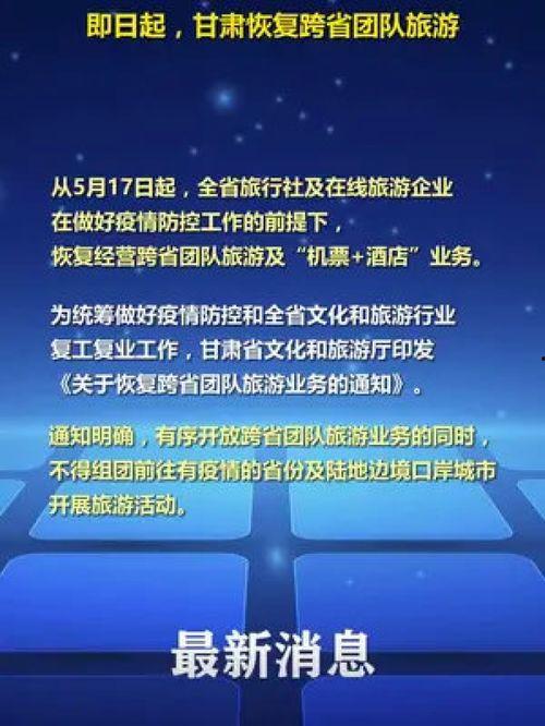 甘肅爆料熱點最新消息新聞,揭秘熱點事件背后的真相