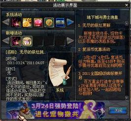 dnf紅發(fā)最新爆料,DNF紅發(fā)最新爆料揭秘