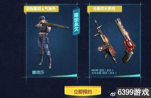 槍戰(zhàn)王者最新活動爆料表,激情對決，福利盛宴即將開啟！