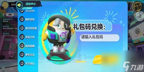蛋仔近期最新爆料視頻下載,神秘新內容即將上線！