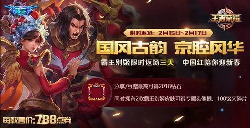 王者新年皮膚最新爆料
